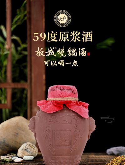板城烧锅酒 59度 1000ml坛装原浆酒 高度浓香型白酒  一瓶装（1000ML*1）