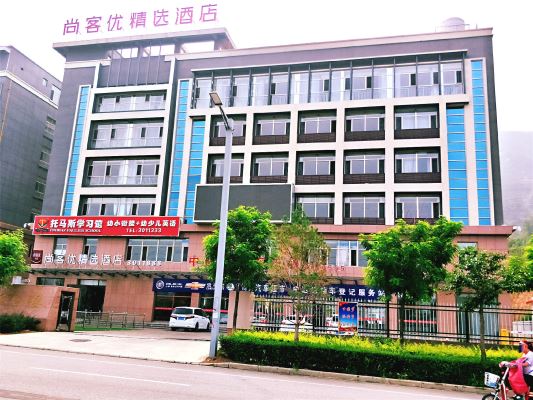 尚客优精选酒店(承德县南环路店)